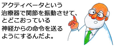 自律神経失調症　克服　整体　横浜　改善 治療院　治療